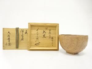萩焼　大野瑞峰造　俵　茶碗(前大徳寺大橋香林書付)(銘：大国)